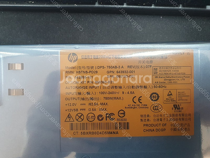 HP 서버 파워 dps-750ab-3a--0