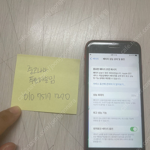 아이폰8 레드 64기가 A급 가성비폰 급처분합니다