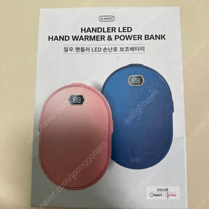 일우 led 손난로 보조배터리