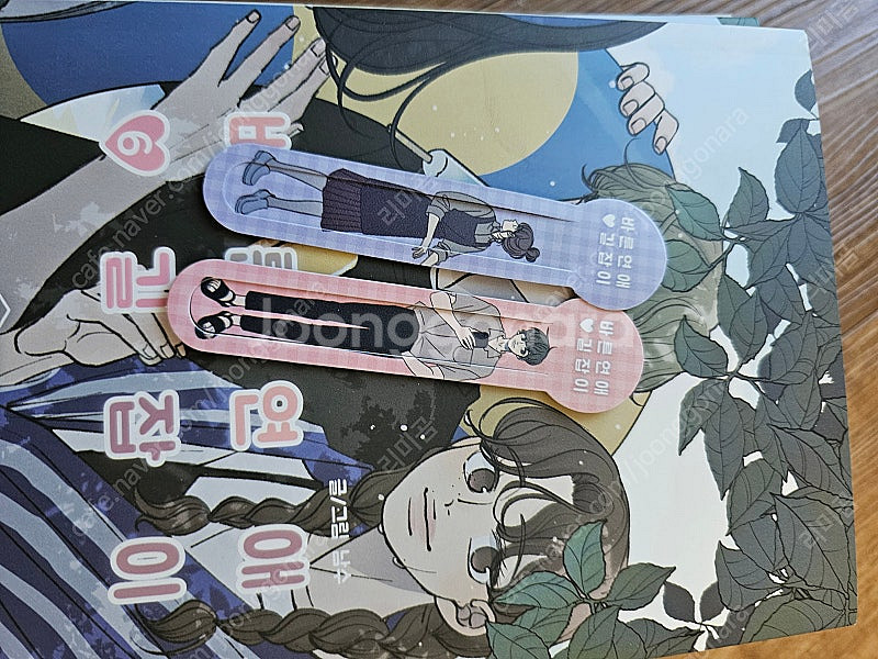 바른연애 길잡이 1-6--0