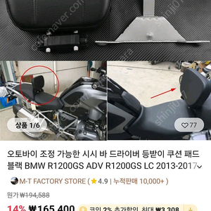 bmw R1250GS,ADV 및 R1200GS,ADV 운전석등받이 판매합니다.