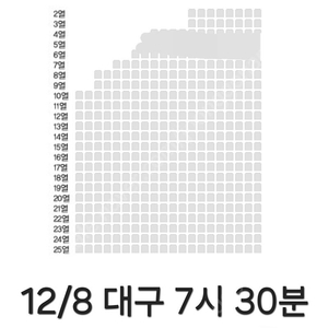 나훈아 콘서트 대구 12월8일 19시30분 가구역 완전 앞 2연석