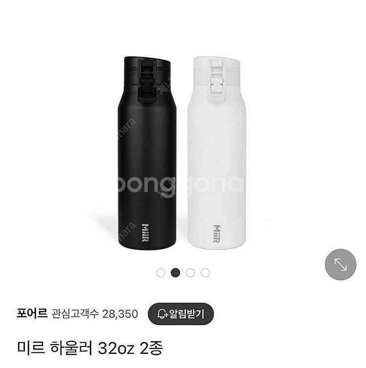 미르 텀블러 32oz--1