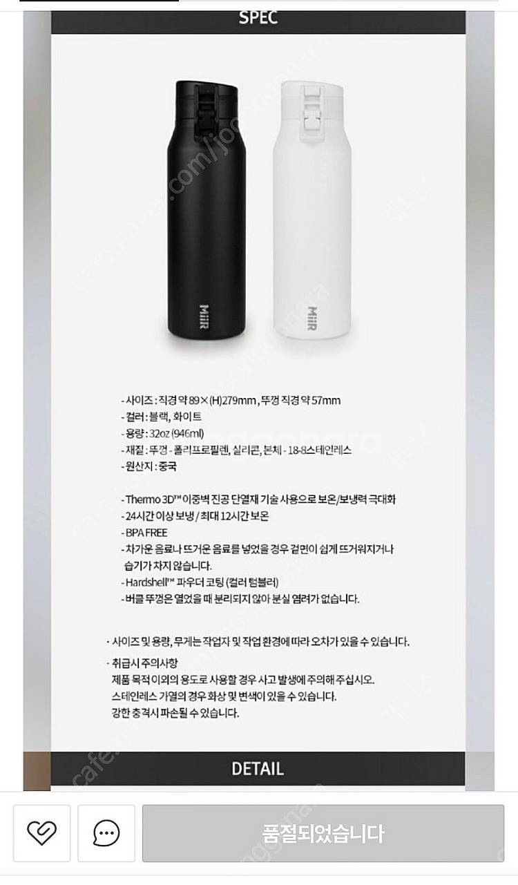 미르 텀블러 32oz--2