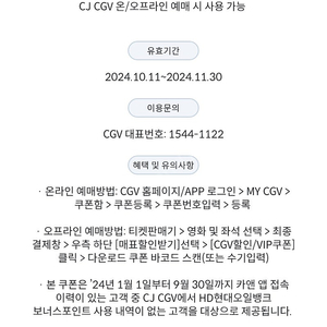 cgv 2d 예매권 1만짜리 8천팝니다