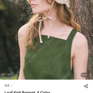 [라주] Leaf Knit Bonnet 보넷 모자_베이지