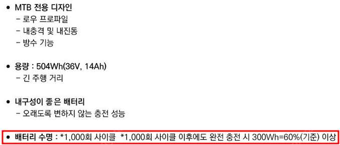 메리다 e원식스티 전기자전거판매 E-mtb--3