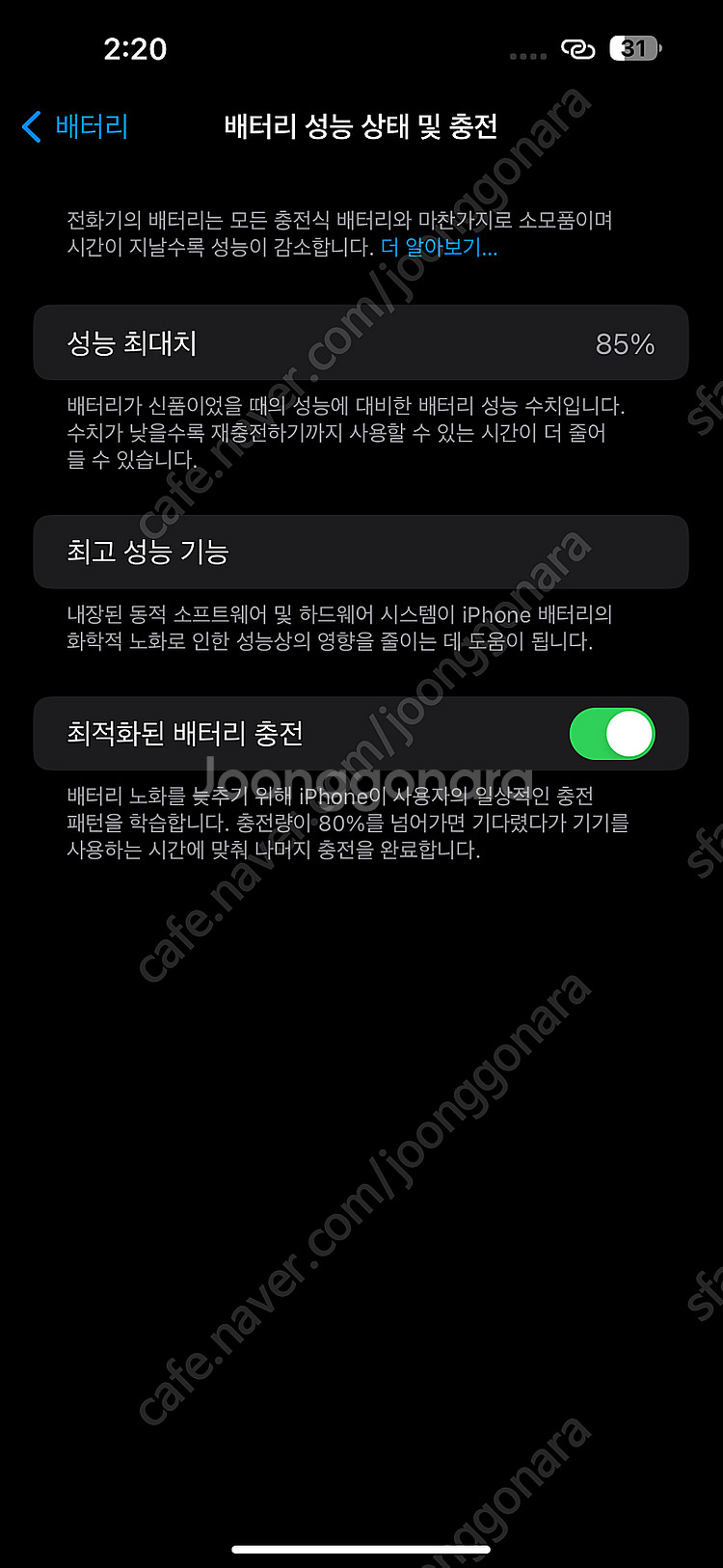 아이폰 14pro max 512GB--1