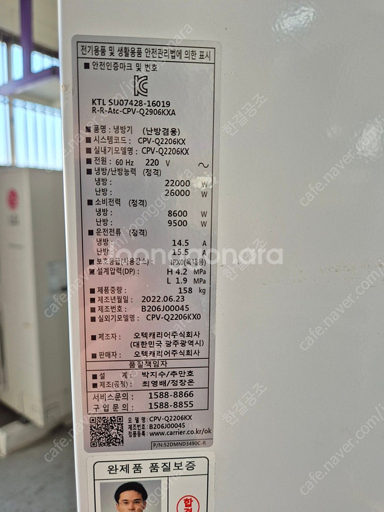 중고에어컨 캐리어22년식 60평 냉난방겸용 인버터 업소...--1
