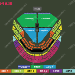 찰리푸스 콘서트 지정석 S 통로 4연석