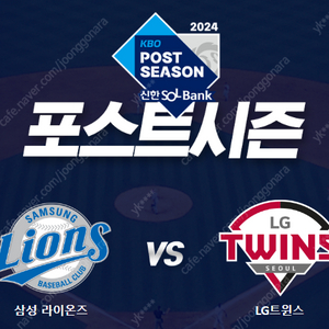 [플레이오프 3차전] 삼성 vs LG 1루 그린지정석(시야제한) 2연석 ㅍㅍㅍㅍㅍㅍㅍㅍㅍㅍ