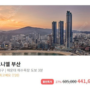 야놀자 여기어때 9만5천원 85%에 판매합니다.