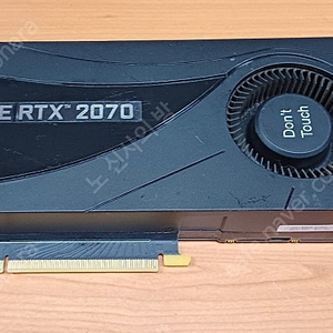 중고 Rtx2070 8g