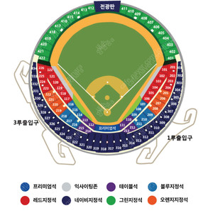 플레이오프 3차 1루 오렌지 207블럭 4연석(2연석) 판매