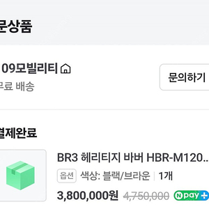 BR3 헤리티지 24년 박스 새제품