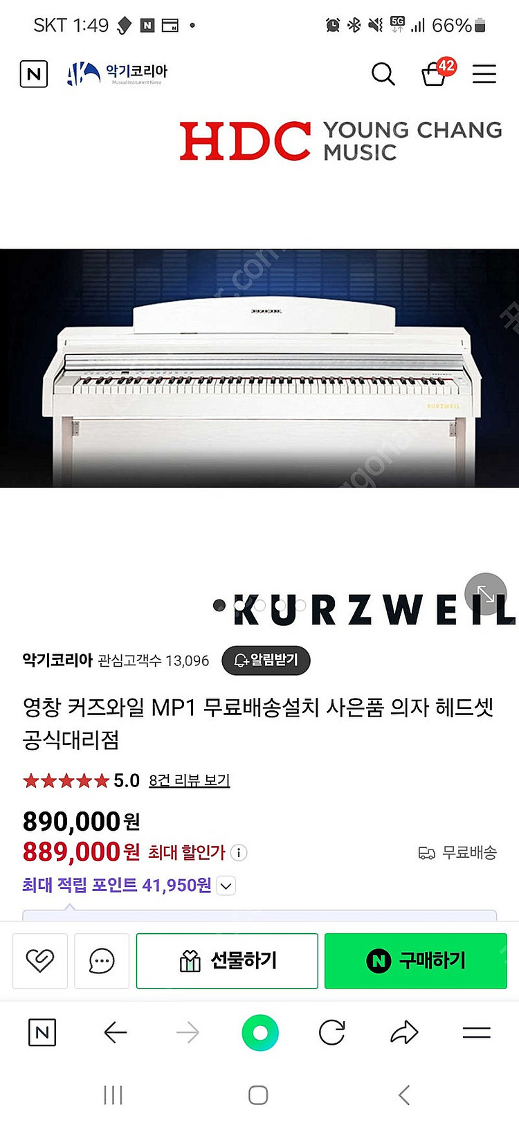 영창 디지털피아노 mp1--0