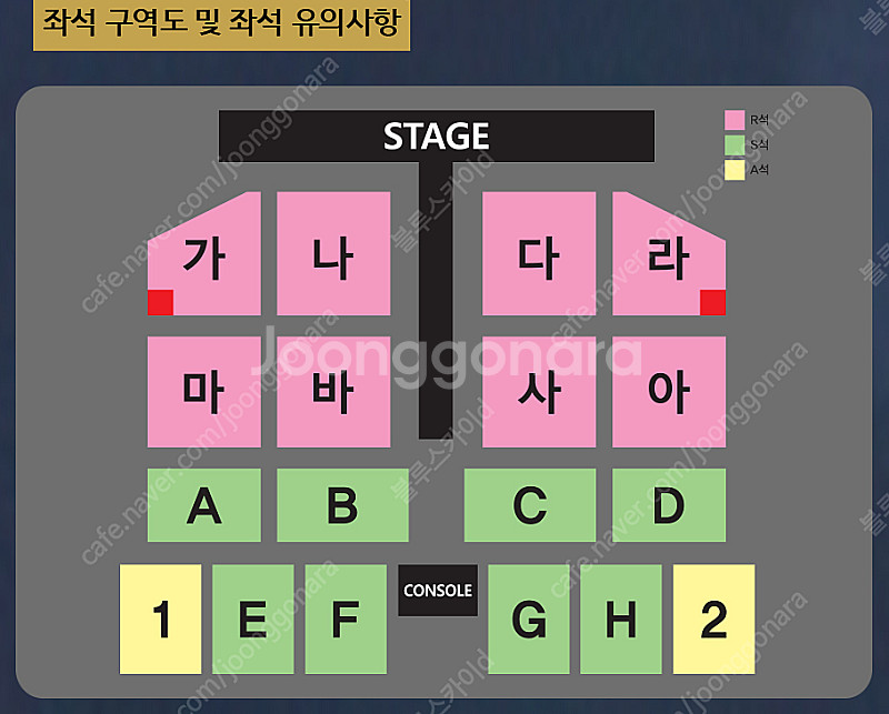 나훈아 부산 콘서트 R석 연석 양도합니다.(4연석 가능...--0