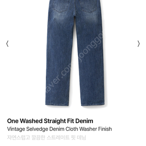 포터리 One Washed Straight Fit Denim 청바지 28 1사이즈