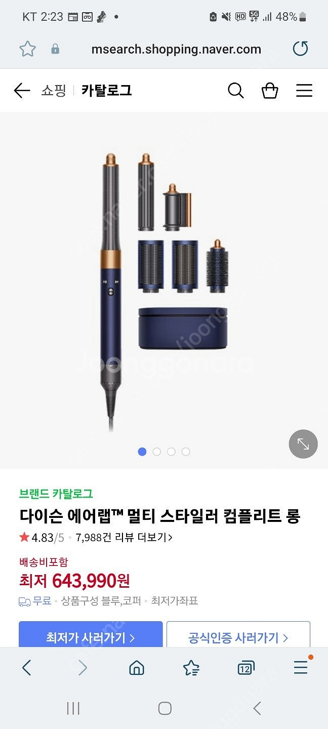 다이슨 에어랩 멀티 스타일러 컴플리트 롱 완전 미개봉 ...--6