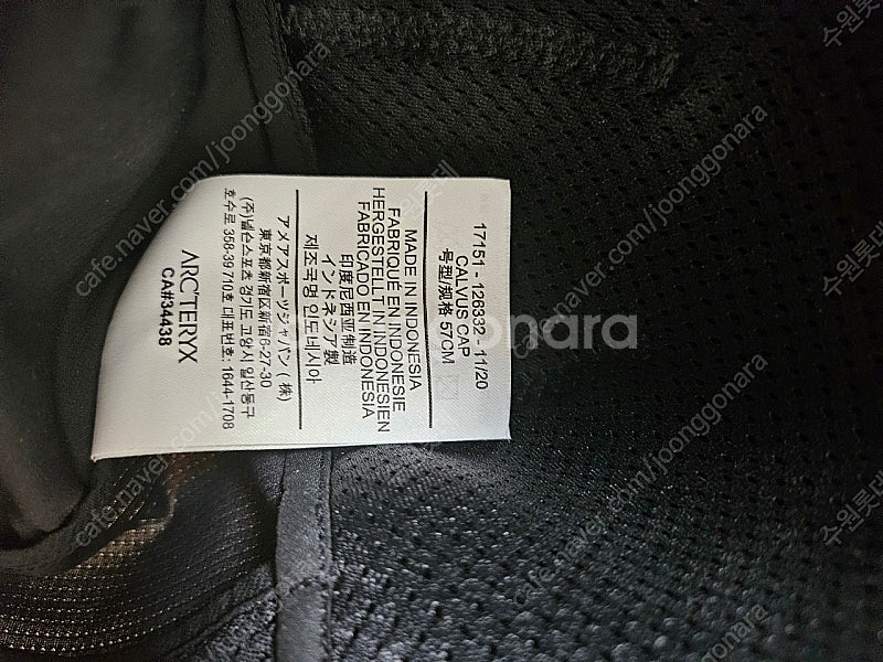 아크테릭스 칼보스캡--4