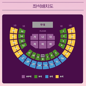 조용필 콘서트 11월 23일(토) 나구역 7열,다구역 4열