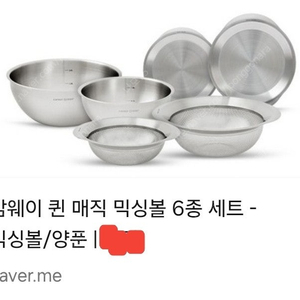 암웨이 퀸 매직 믹싱볼 6종