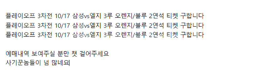 플레이오프 3차전 10/17 삼성vs엘지 3루 오렌지/...--0