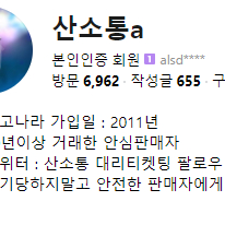 [부산] 나훈아 ‘2024 고마웠습니다-라스트 콘서트 19시30분 저녁공 2연석 양도[최저가]