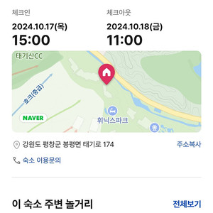 휘닉스파크