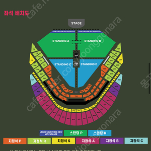 찰리푸스 스탠딩 P구역 구해봅니다 100~1000번대