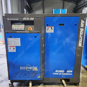 (중고) 성신ECO 스크류 50HP 콤프레샤(콤프레셔) 판매합니다.(2020년식) (연락처:010-2000-8713)