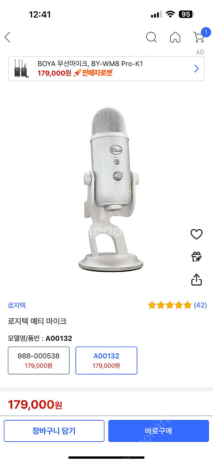 유튜브 asmr용 블루예티 마이크--5