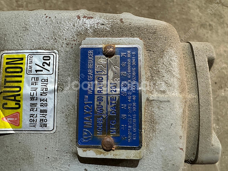 중고 삼양 웜감속기 MAX21 (WU80 1/20) 판...--1