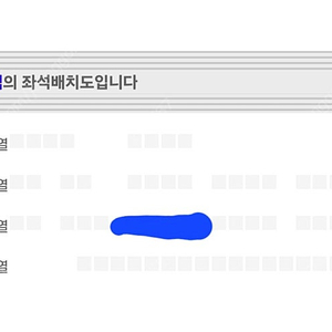 찰리푸스 내한 공연 T-02구역 C열 4연석 양도