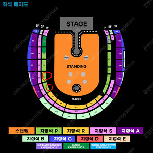 (최저가) 콜드플레이 콘서트 금요일 지정석P 1층 2자리연석 (원가 +4)