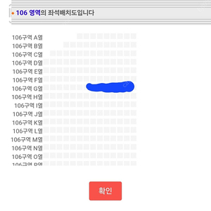 찰리푸스 내한 공연 106구역 G열 4연석 양도