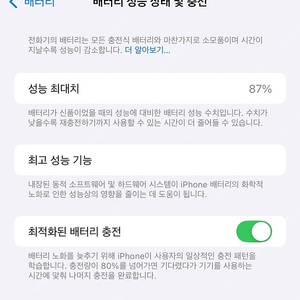 아이폰 13프로맥스 128GB 팔아요!!