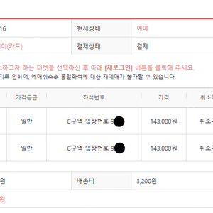 2024 찰리푸스 내한공연 스탠딩 R석 C구역 입장번호 9XX번대 양도합니다.