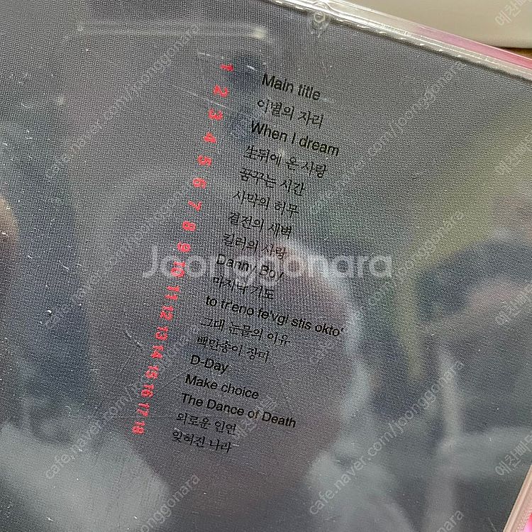 [중고음반/CD] 백야 3.98 드라마음악 OST 최민...--2