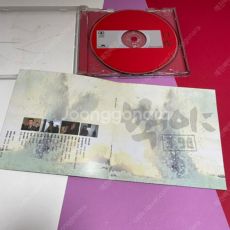 [중고음반/CD] 백야 3.98 드라마음악 OST 최민...--5