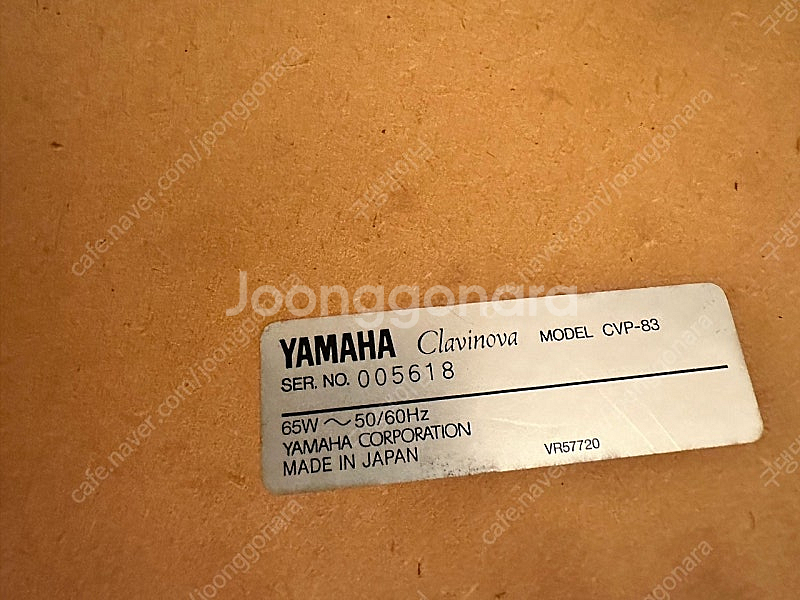 야마하 전자피아노 CVP-83--6