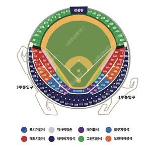 삼성라이온즈 vs LG트윈스 잠실-플레이오프 10월17일( 목요일 )