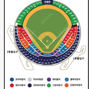 LG VS 삼성 플레이오프3차전 테이블석 3루 4연석 양도합니다