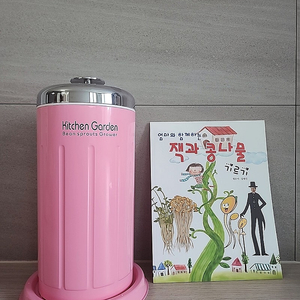 잭과 콩나물 기르기 (1회사용) 12000원 택배비별도