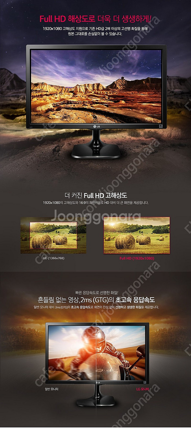LG전자 24MP47VQ 24인치 모니터 판매합니다.--7