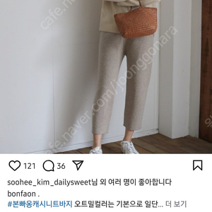 본빠옹 캐시니트바지 s 주머니버젼