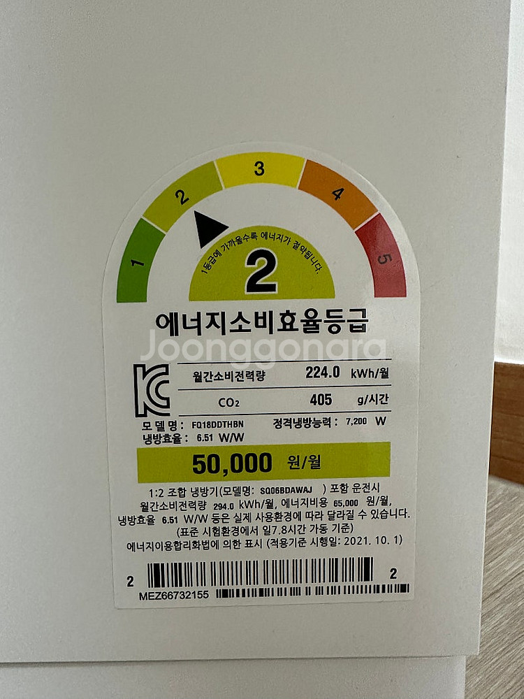 LG 휘센 에어컨 2in 1 23년 여름 구매--2