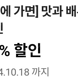 cu 맛과 배부름 라면 30% 할인쿠폰