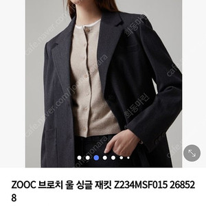 ZOOC 울 자켓 새상품 팝니다