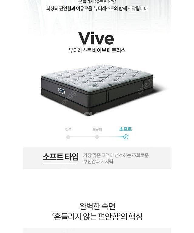 시몬스 바이브 매트리스 및 프레임--0